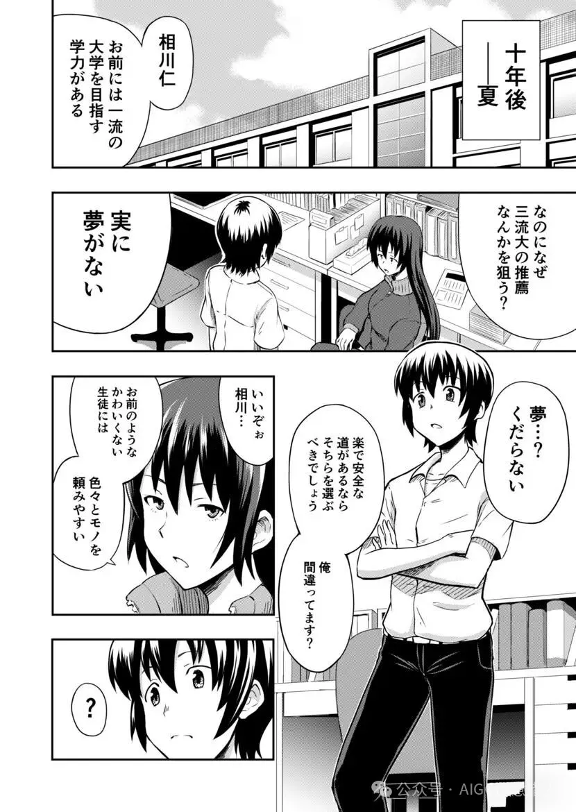 真人风格的漫画翻译 原图